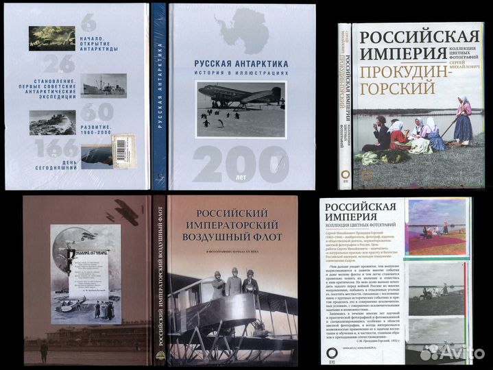 Фотоальбомы Мода / Авто / Авиа / Ленинград / Антар