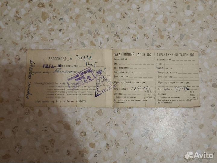 Паспорт и руководство от велосипеда Рига 1956г