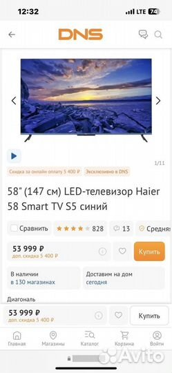 LED-телевизор Haier 58 SMART TV S5