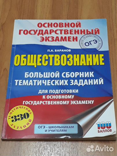 Огэ. Русский, матем, география, общество