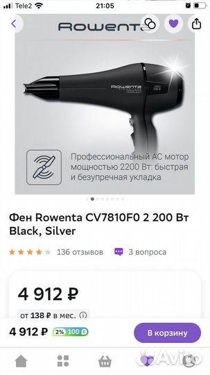 Фен Rowenta CV7810F0 2200 Вт Black, Silver