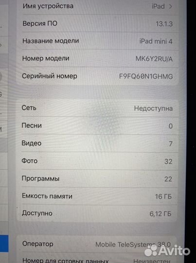 iPad 4 mini