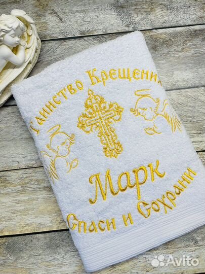 Подарки с именной вышивкой