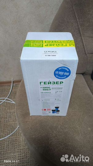 Корпус фильтра Гейзер вв10