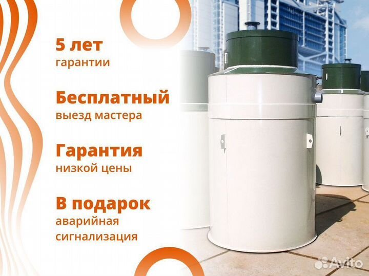 Септик Биорикс в рассрочку