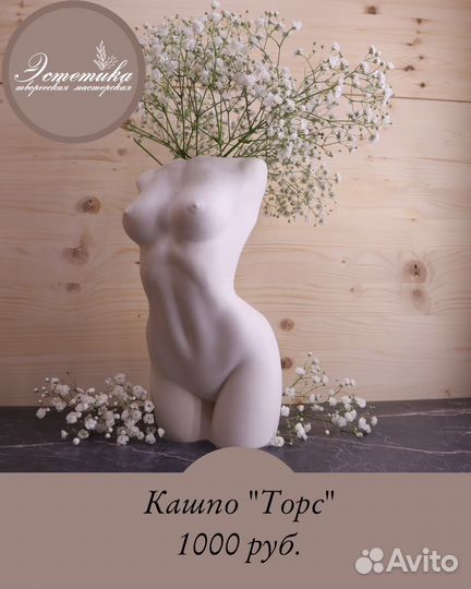 Кашпо подсвечники декор из гипса