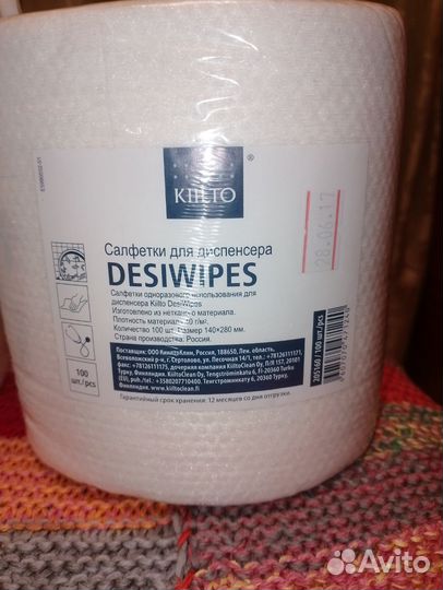 Диспенсер для салфеток