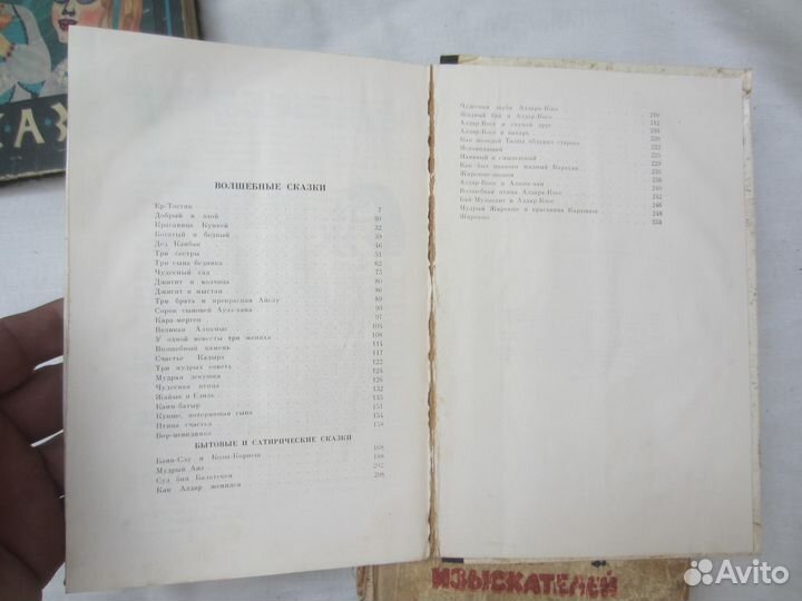 М. Водопьянов. Полярный лётчик. Рис. К. Арцеулова