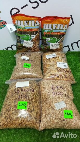 Щепа для копчения в ассортименте