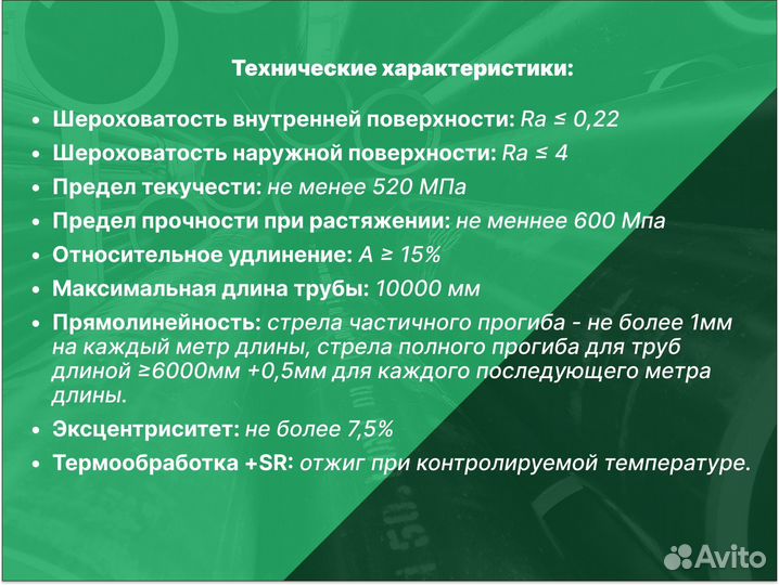 Хонингованная (гильза) труба 60х80