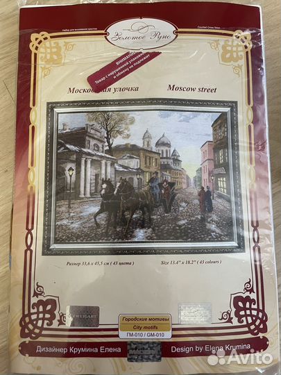 Вышивка крестом