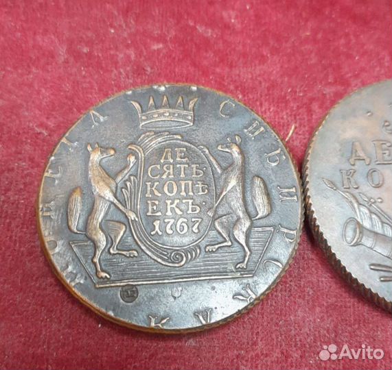 Монеты 10 копеек 1767, 1760, 1796