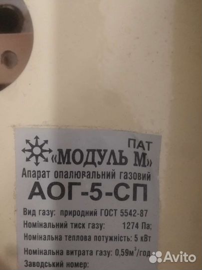 Газовый конвектор бу