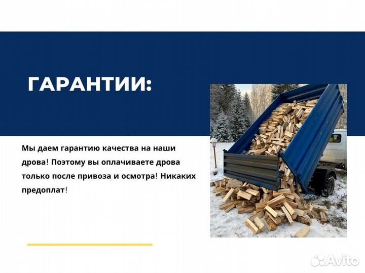 Сухие березовые дрова