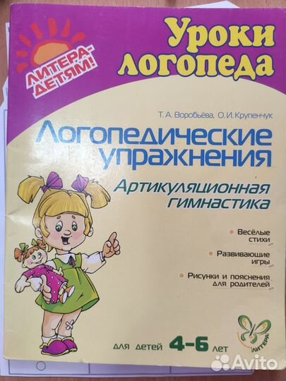 Книги по логопедии