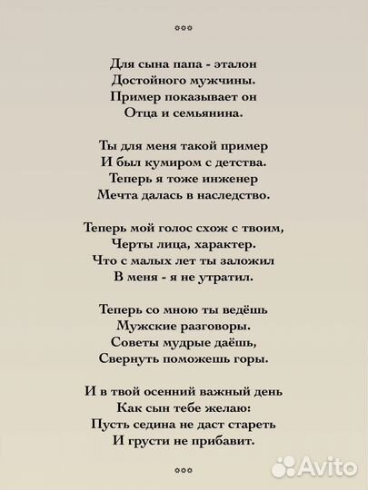 Стихи и поздравления на заказ на свадьбу, юбилей