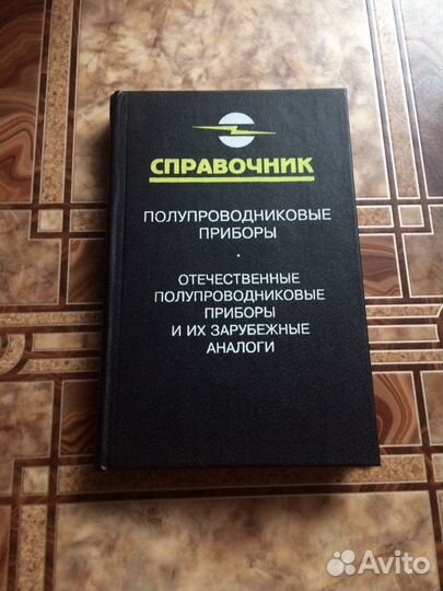 Книги по электрике