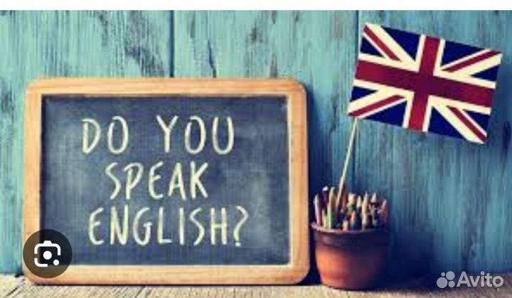 Репетитор по английскому языку