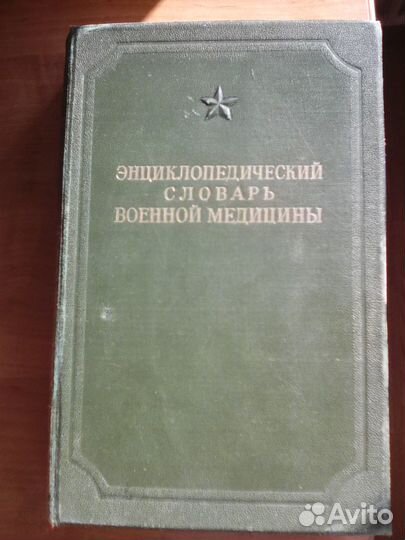 Книга 1948 год