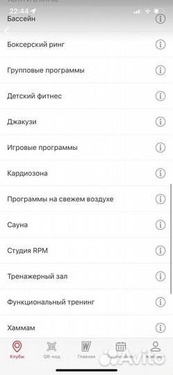 Абонемент в World class 30 дней