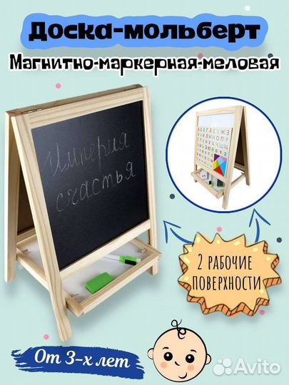 Доска для рисования