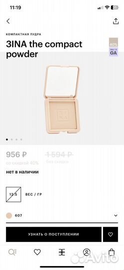 Набор косметики