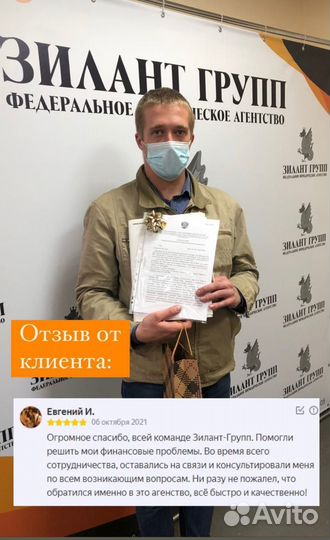 Спишем все долги и кредиты, гарантия по договору