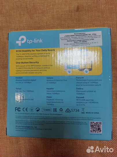Wifi adapter tp-link tl-wn727n