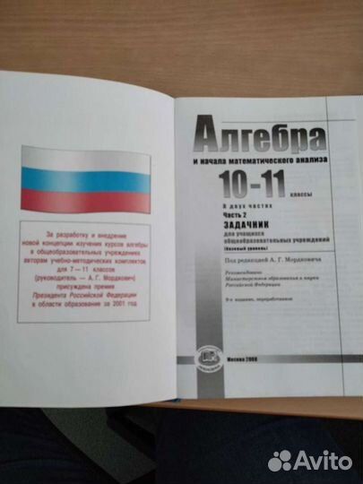 Задачник по алгебре 10-11 класс