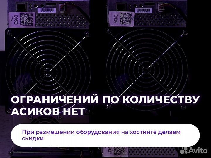 Хостинг Whatsminer M50 120Th/s - аренда майнеров