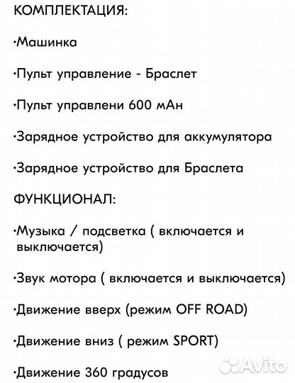 Дрифт машинка перевёртыш Управление жестами