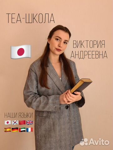 Онлайн-группы для детей и взрослых (10 языков)