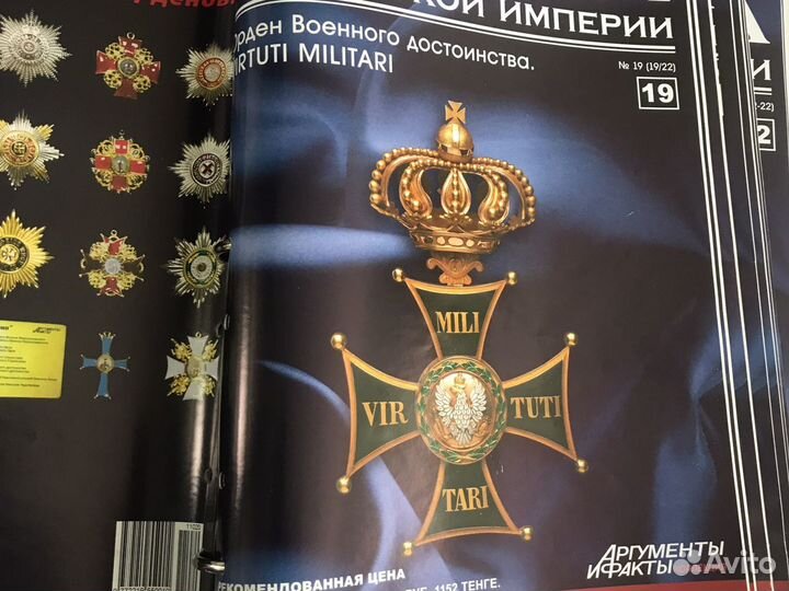 Коллекционное издание