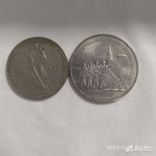Монеты СССР
