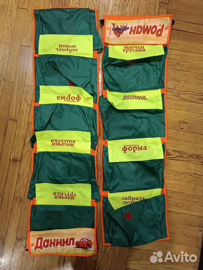 Кармашек в детский сад