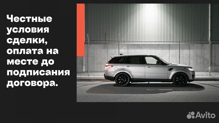 Срочный выкуп авто