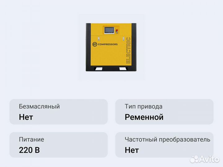 Винтовой компрессор ET-Compressors ET SL 15-10 VS