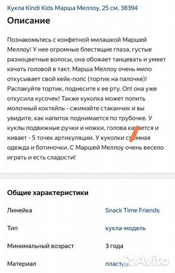 Кукла kindi kids Марша мелоу