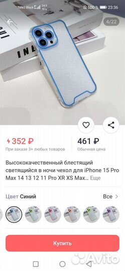 Чехол светящиеся на айфон 14