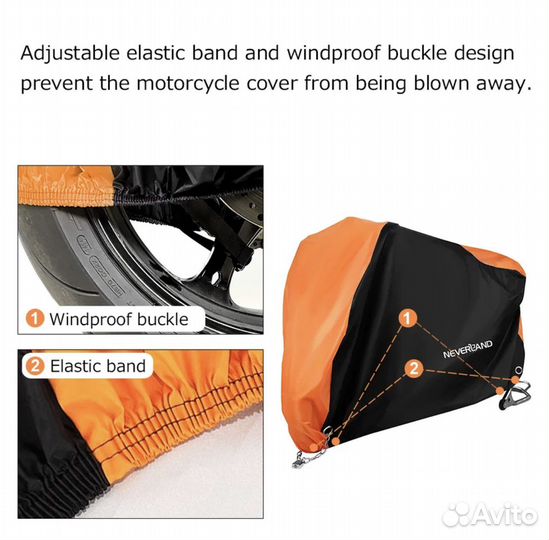 Чехол для мотоцикла