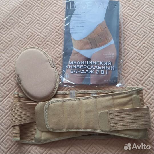Бандаж для беременных бу