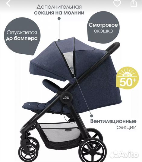 Britax romer коляска B-Agile