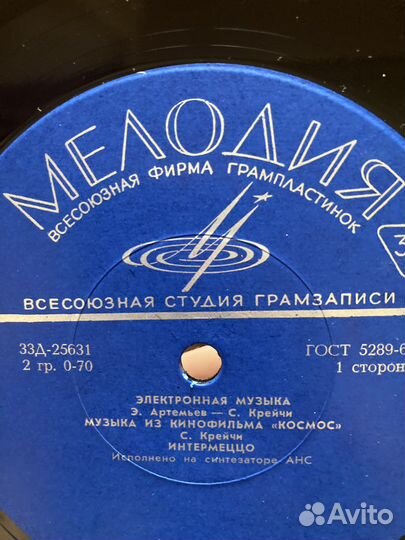 Виниловая пластинка анс ANS редкая