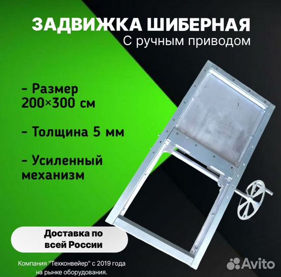 Задвижка шиберная с ручным приводом