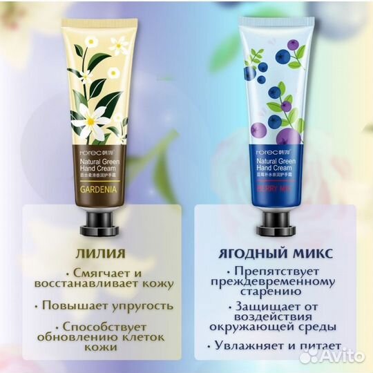 Набор кремов для рук