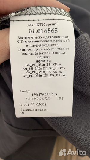 Спецодежда рубашка