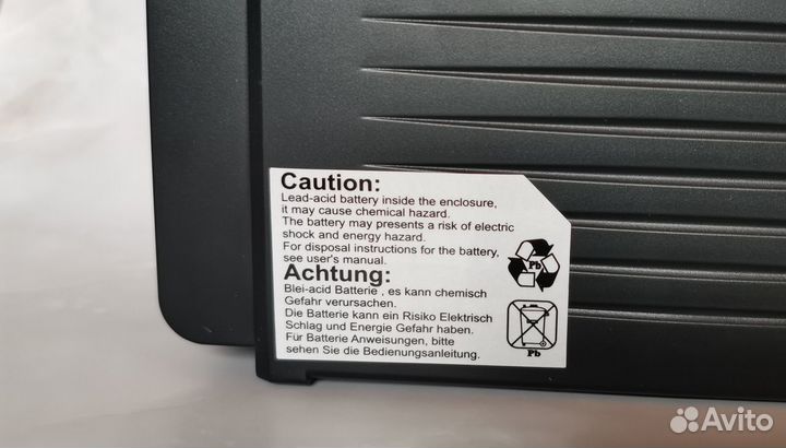 Новый Источник бесперебойного питания