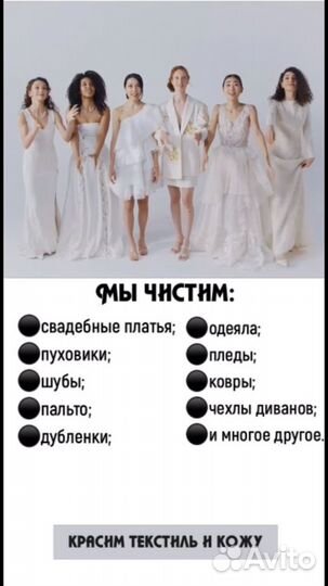 Химчистка