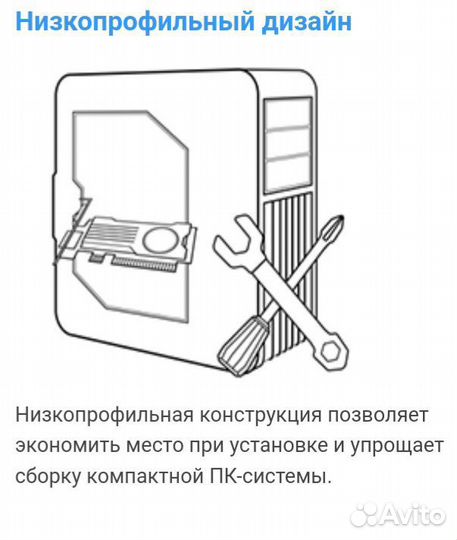 Видеокарта