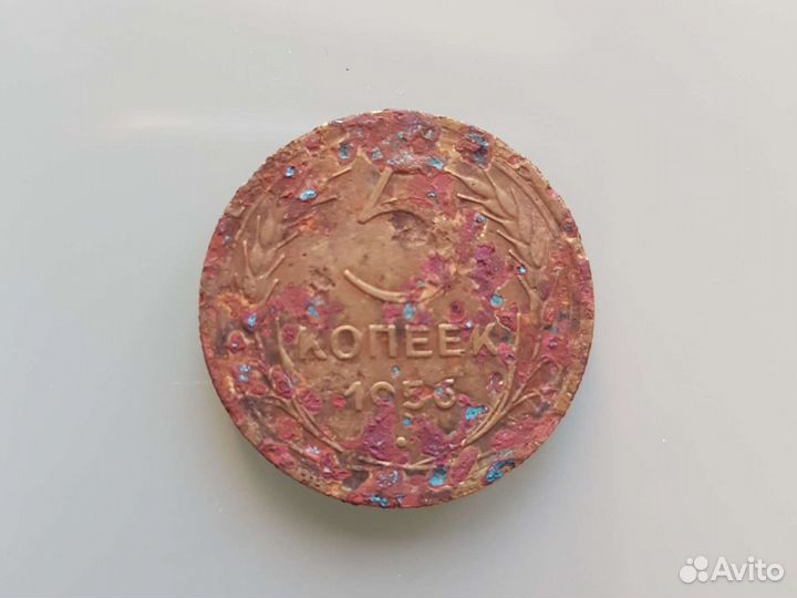 Монеты СССР 5 копеек